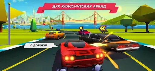 Скриншот 1 — Horizon Chase