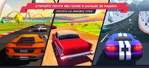 Скриншот 2 — Horizon Chase