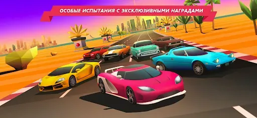 Скриншот 3 — Horizon Chase