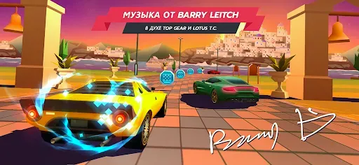 Скриншот 4 — Horizon Chase