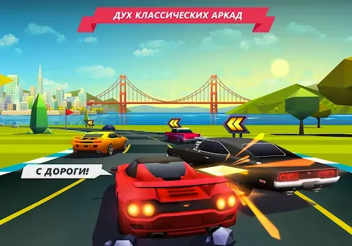 Скриншот 6 — Horizon Chase