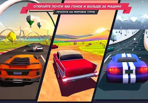 Скриншот 7 — Horizon Chase