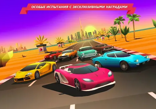 Скриншот 8 — Horizon Chase