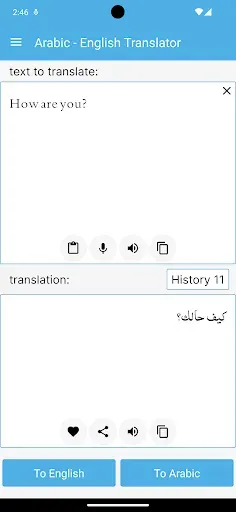 Скриншот 1 — Arabic - English Translator