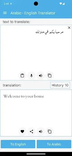 Скриншот 2 — Arabic - English Translator