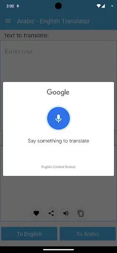 Скриншот 3 — Arabic - English Translator
