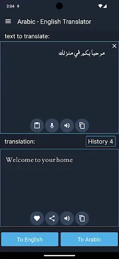 Скриншот 4 — Arabic - English Translator