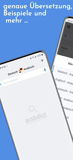 Скриншот 1 — arabdict Wörterbuch Übersetzer