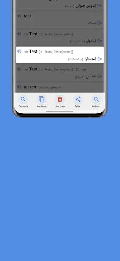 Скриншот 8 — arabdict Wörterbuch Übersetzer