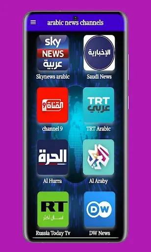 Скриншот 2 — arabic news live channels