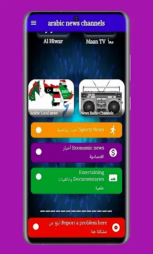 Скриншот 3 — arabic news live channels