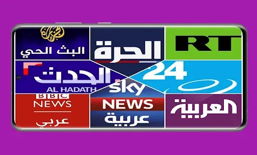 Скриншот 5 — arabic news live channels