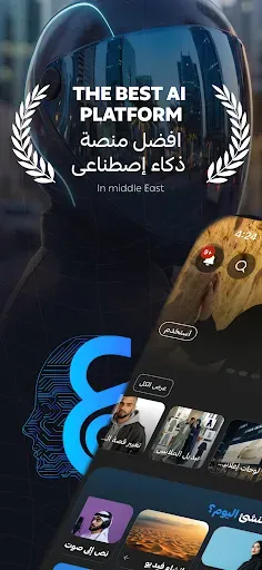 Скриншот 1 — Araby Ai
