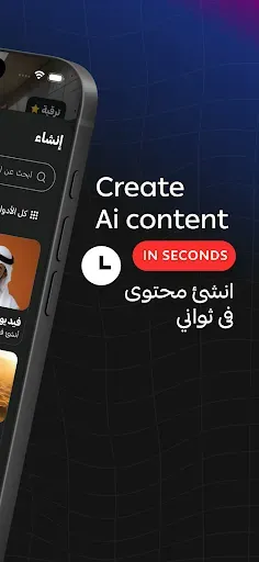 Скриншот 4 — Araby Ai