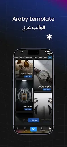 Скриншот 5 — Araby Ai