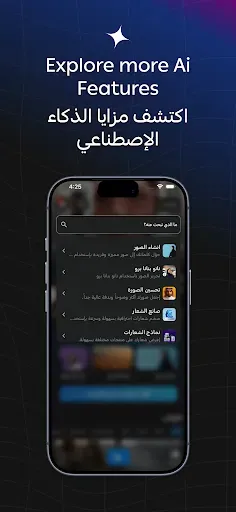 Скриншот 6 — Araby Ai