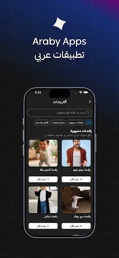 Скриншот 7 — Araby Ai