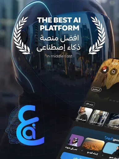Скриншот 8 — Araby Ai