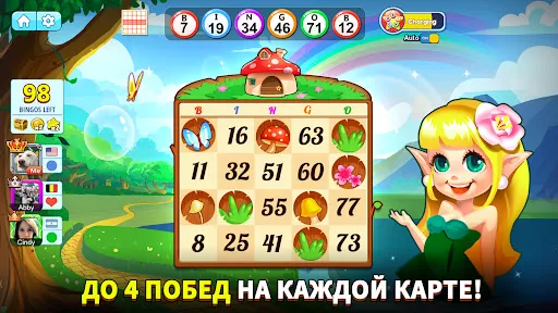 Скриншот 4 — Bingo Holiday: Оффлайн