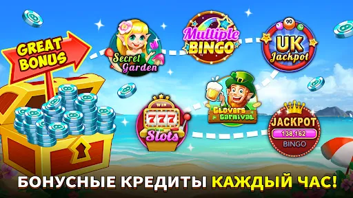 Скриншот 6 — Bingo Holiday: Оффлайн