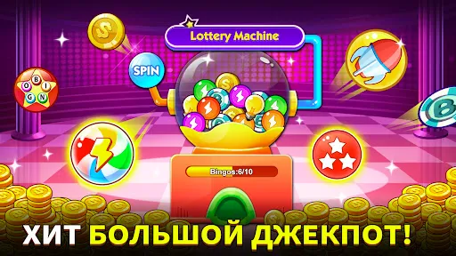 Скриншот 7 — Bingo Holiday: Оффлайн