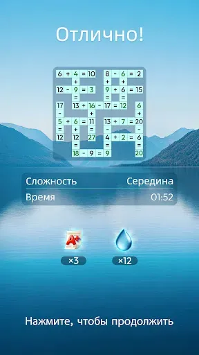 Скриншот 4 — Аркадия Дзен Математика