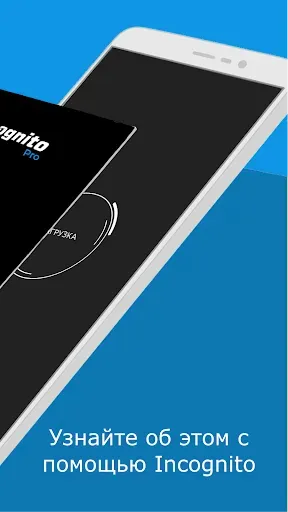 Скриншот 2 — Spyware & Malware Detector