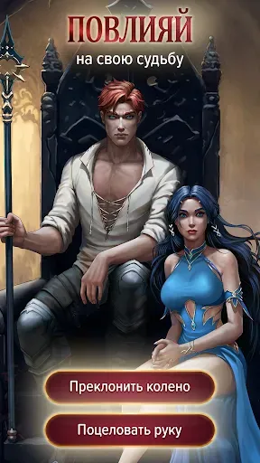 Скриншот 3 — Love Legend: любовные истории