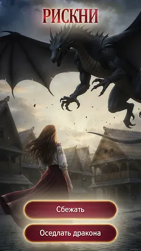Скриншот 4 — Love Legend: любовные истории