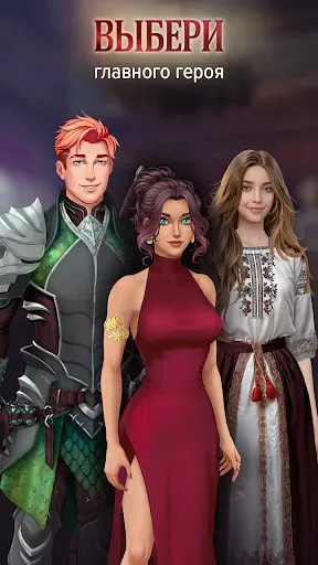 Скриншот 7 — Love Legend: любовные истории