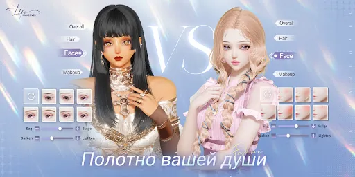 Скриншот 2 — Life Makeover