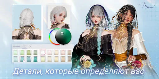 Скриншот 4 — Life Makeover