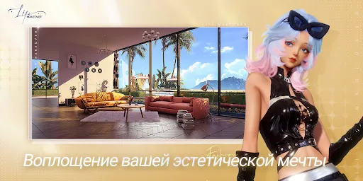 Скриншот 5 — Life Makeover