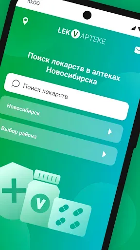 Скриншот 2 — LekVapteke - поиск лекарств