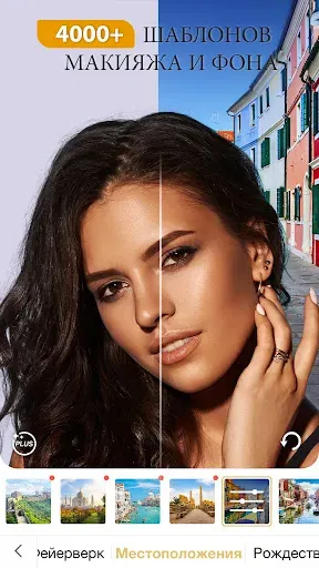 Скриншот 3 — Perfect365