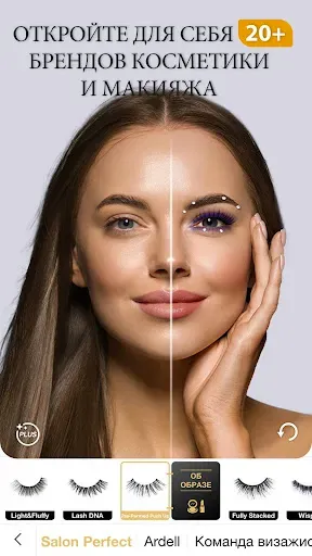 Скриншот 4 — Perfect365