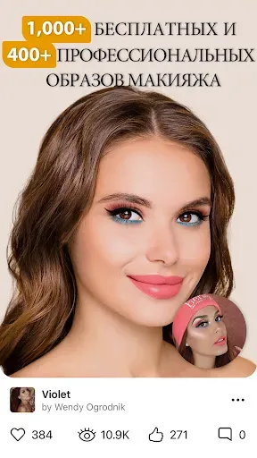 Скриншот 5 — Perfect365