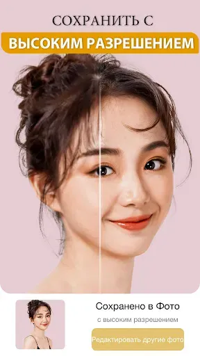 Скриншот 6 — Perfect365