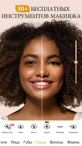 Скриншот 7 — Perfect365