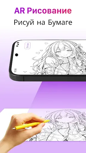 Скриншот 1 — AR Drawing – Рисуй в AR