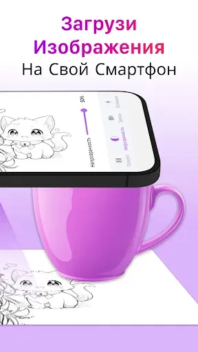 Скриншот 2 — AR Drawing – Рисуй в AR