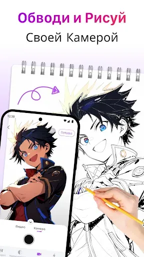 Скриншот 4 — AR Drawing – Рисуй в AR