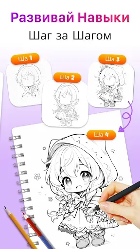 Скриншот 5 — AR Drawing – Рисуй в AR