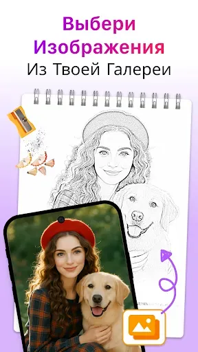 Скриншот 6 — AR Drawing – Рисуй в AR