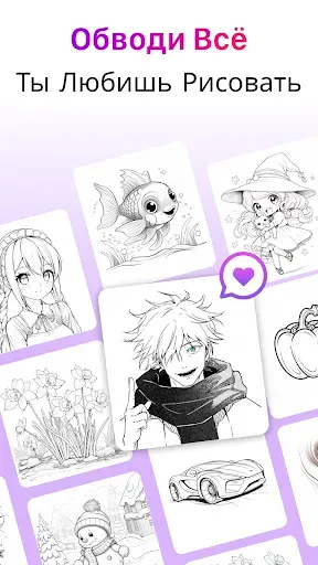 Скриншот 7 — AR Drawing – Рисуй в AR