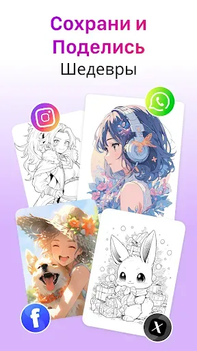 Скриншот 8 — AR Drawing – Рисуй в AR