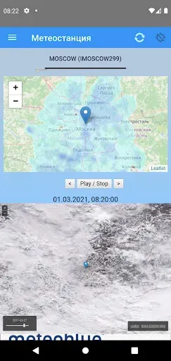Скриншот 3 — Метеорологическая станция