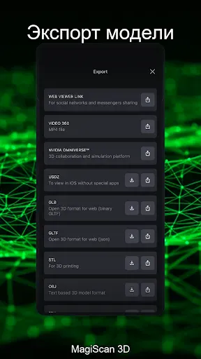 Скриншот 3 — MagiScan - AI 3D Scanner app
