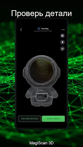 Скриншот 5 — MagiScan - AI 3D Scanner app