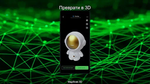 Скриншот 7 — MagiScan - AI 3D Scanner app